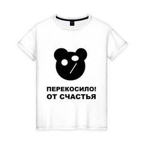 Женская футболка хлопок с принтом Перекосило в Санкт-Петербурге, 100% хлопок | прямой крой, круглый вырез горловины, длина до линии бедер, слегка спущенное плечо | лицо | перекосило от счастья | перекосилоперекос | рожа | скривленная рожа | скривленное лицо | счастье