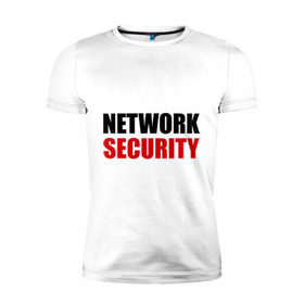 Мужская футболка премиум с принтом Network Security в Санкт-Петербурге, 92% хлопок, 8% лайкра | приталенный силуэт, круглый вырез ворота, длина до линии бедра, короткий рукав | network security | прикольные | сетевая безопасность