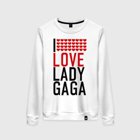 Женский свитшот хлопок с принтом I love Lady Gaga в Санкт-Петербурге, 100% хлопок | прямой крой, круглый вырез, на манжетах и по низу широкая трикотажная резинка  | Тематика изображения на принте: i love | lady gaga | pop | леди гага | поп | я люблю