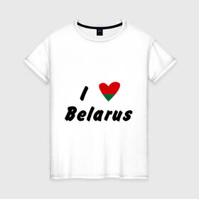 Женская футболка хлопок с принтом I love Belarus в Санкт-Петербурге, 100% хлопок | прямой крой, круглый вырез горловины, длина до линии бедер, слегка спущенное плечо | беларусы | беларусь | белоруссия | лукашенко | люблю | минск | флаг