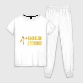 Женская пижама хлопок с принтом Gold бабушка в Санкт-Петербурге, 100% хлопок | брюки и футболка прямого кроя, без карманов, на брюках мягкая резинка на поясе и по низу штанин | бабуля | лучшая