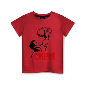 Детская футболка хлопок с принтом Гири – спорт сильных в Санкт-Петербурге, 100% хлопок | круглый вырез горловины, полуприлегающий силуэт, длина до линии бедер | powerlifting
