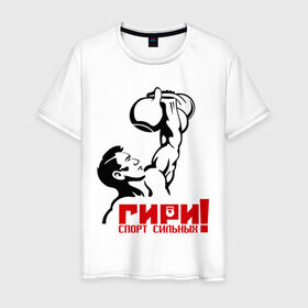 Мужская футболка хлопок с принтом Гири – спорт сильных в Санкт-Петербурге, 100% хлопок | прямой крой, круглый вырез горловины, длина до линии бедер, слегка спущенное плечо. | powerlifting
