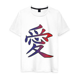 Мужская футболка хлопок с принтом Китайский символ любви в Санкт-Петербурге, 100% хлопок | прямой крой, круглый вырез горловины, длина до линии бедер, слегка спущенное плечо. | иероглифы | китайский символ любви.китайские символы | любовь