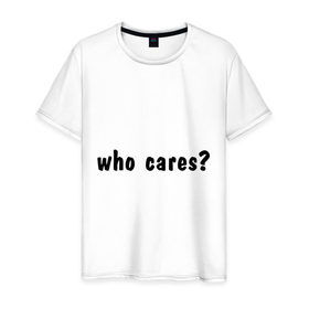 Мужская футболка хлопок с принтом Who cares в Санкт-Петербурге, 100% хлопок | прямой крой, круглый вырез горловины, длина до линии бедер, слегка спущенное плечо. | who cares | все равно | наплевать | никого не волнует | пофиг