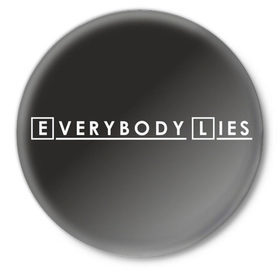 Значок с принтом Everybody Lies в Санкт-Петербурге,  металл | круглая форма, металлическая застежка в виде булавки | 