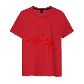 Мужская футболка хлопок с принтом Свобода, равенство в Санкт-Петербурге, 100% хлопок | прямой крой, круглый вырез горловины, длина до линии бедер, слегка спущенное плечо. | братство | звезда | коммунизм | равенство | свобода | серп и молот | ссср | я русский
