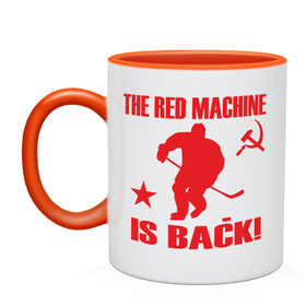 Кружка двухцветная с принтом Красная машина вернулась в Санкт-Петербурге, керамика | объем — 330 мл, диаметр — 80 мм. Цветная ручка и кайма сверху, в некоторых цветах — вся внутренняя часть | hockey | красная машина вернулась | хокей | хокейные | хоккей