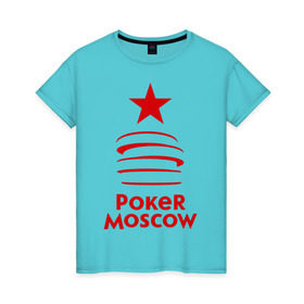 Женская футболка хлопок с принтом Poker Moscow (2) в Санкт-Петербурге, 100% хлопок | прямой крой, круглый вырез горловины, длина до линии бедер, слегка спущенное плечо | Тематика изображения на принте: moscow | poker | игра | карточные игры | карты | покер | покермосква | покерная москва