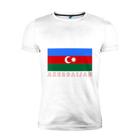 Мужская футболка премиум с принтом Азербайджан в Санкт-Петербурге, 92% хлопок, 8% лайкра | приталенный силуэт, круглый вырез ворота, длина до линии бедра, короткий рукав | azerbaijan | azerbaijan map | jan jan azerbaijan
азербайджан | map | азербайджанец | карта азербайджана