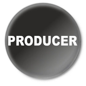 Значок с принтом Продюсер в Санкт-Петербурге,  металл | круглая форма, металлическая застежка в виде булавки | Тематика изображения на принте: producer | продюсер