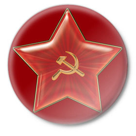 Значок с принтом Красная звезда в Санкт-Петербурге,  металл | круглая форма, металлическая застежка в виде булавки | красная звезда | серп и молот | советский союз | ссср