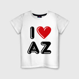 Детская футболка хлопок с принтом I Love AZ в Санкт-Петербурге, 100% хлопок | круглый вырез горловины, полуприлегающий силуэт, длина до линии бедер | azerbaijan | azerbaijan map | i love az | i love azerbaijan | map | азербайджан | азербайджанец | карта азербайджана | я люблю азербайджан