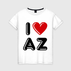 Женская футболка хлопок с принтом I Love AZ в Санкт-Петербурге, 100% хлопок | прямой крой, круглый вырез горловины, длина до линии бедер, слегка спущенное плечо | azerbaijan | azerbaijan map | i love az | i love azerbaijan | map | азербайджан | азербайджанец | карта азербайджана | я люблю азербайджан