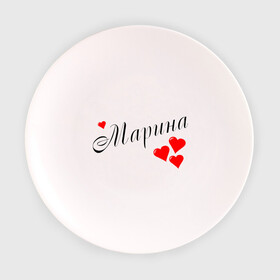 Тарелка 3D с принтом Имена - Марина в Санкт-Петербурге, фарфор | диаметр - 210 мм
диаметр для нанесения принта - 120 мм | девушка | женское | имя | люблю | марина | сердечки | сердца