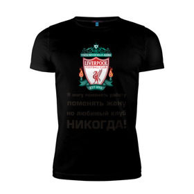 Мужская футболка премиум с принтом Любимый клуб - Liverpool в Санкт-Петербурге, 92% хлопок, 8% лайкра | приталенный силуэт, круглый вырез ворота, длина до линии бедра, короткий рукав | Тематика изображения на принте: ливерпуль