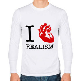 Мужской лонгслив хлопок с принтом I love realism в Санкт-Петербурге, 100% хлопок |  | i love | realism | люблю | реализм | реальность | сердце | я