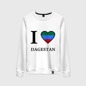Женский свитшот хлопок с принтом I love Dagestan в Санкт-Петербурге, 100% хлопок | прямой крой, круглый вырез, на манжетах и по низу широкая трикотажная резинка  | 05 регион | i love | даг | дагестан | дагестанец | дагестанцы | даги | кавказ | сердце | флаг | я люблю
