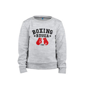 Детский свитшот хлопок с принтом Boxing Russia time в Санкт-Петербурге, 100% хлопок | круглый вырез горловины, эластичные манжеты, пояс и воротник | boxing | boxing russia time | kickboxing | mix fight | бокс | боксер | кик бокс | кикбокс