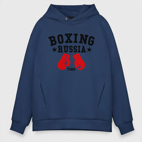 Мужское худи Oversize хлопок с принтом Boxing Russia time в Санкт-Петербурге, френч-терри — 70% хлопок, 30% полиэстер. Мягкий теплый начес внутри —100% хлопок | боковые карманы, эластичные манжеты и нижняя кромка, капюшон на магнитной кнопке | boxing | boxing russia time | kickboxing | mix fight | бокс | боксер | кик бокс | кикбокс