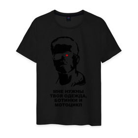Мужская футболка хлопок с принтом Терминатор (3) в Санкт-Петербурге, 100% хлопок | прямой крой, круглый вырез горловины, длина до линии бедер, слегка спущенное плечо. | terminator | асталависта | терминатор | шварц | шварценеггер | шварцнеггер