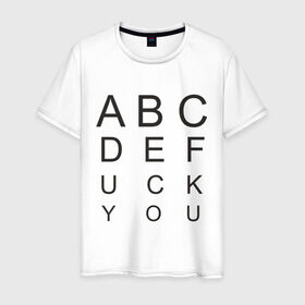 Мужская футболка хлопок с принтом ABCDEfuck you в Санкт-Петербурге, 100% хлопок | прямой крой, круглый вырез горловины, длина до линии бедер, слегка спущенное плечо. | алфавит | который остается в подсознании.буквы | мат | на первый взгляд это проверка на зрение но на самом деле это тонкий намек