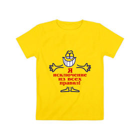 Детская футболка хлопок с принтом Я исключение из правил в Санкт-Петербурге, 100% хлопок | круглый вырез горловины, полуприлегающий силуэт, длина до линии бедер | исключение из правил | неповторимый | уникальный | я