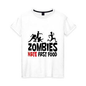 Женская футболка хлопок с принтом Zombies hate fast food в Санкт-Петербурге, 100% хлопок | прямой крой, круглый вырез горловины, длина до линии бедер, слегка спущенное плечо | зомби