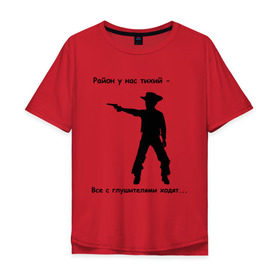 Мужская футболка хлопок Oversize с принтом Район у нас тихий в Санкт-Петербурге, 100% хлопок | свободный крой, круглый ворот, “спинка” длиннее передней части | бандиты | глушитель | ковбой | оружие | перестрелка | район | стрельба | стрелять | тихий