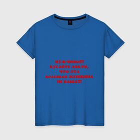 Женская футболка хлопок с принтом Кусайте локти в Санкт-Петербурге, 100% хлопок | прямой крой, круглый вырез горловины, длина до линии бедер, слегка спущенное плечо | 