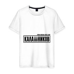 Мужская футболка хлопок с принтом Калашников АК-47 from Russia в Санкт-Петербурге, 100% хлопок | прямой крой, круглый вырез горловины, длина до линии бедер, слегка спущенное плечо. | 