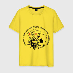 Мужская футболка хлопок с принтом Joker & четыре туза в Санкт-Петербурге, 100% хлопок | прямой крой, круглый вырез горловины, длина до линии бедер, слегка спущенное плечо. | джокер