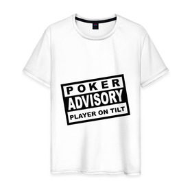 Мужская футболка хлопок с принтом Poker Advisory Player on Tilt в Санкт-Петербурге, 100% хлопок | прямой крой, круглый вырез горловины, длина до линии бедер, слегка спущенное плечо. | Тематика изображения на принте: advisory | poker | tilt | игра | карты | покер | предупреждение | табличка