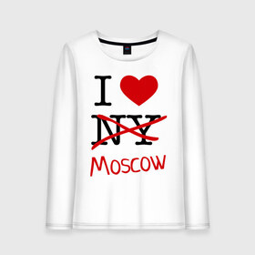 Женский лонгслив хлопок с принтом I love Moscow (2) в Санкт-Петербурге, 100% хлопок |  | i love | i love moscow | i love new york | moscow | new york | москва | нью йорк | столица | я люблю москву | я люблю нью йорк