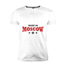 Мужская футболка премиум с принтом Made in Moscow в Санкт-Петербурге, 92% хлопок, 8% лайкра | приталенный силуэт, круглый вырез ворота, длина до линии бедра, короткий рукав | made in moscow | москва | москвич | сделано в москве