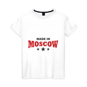 Женская футболка хлопок с принтом Made in Moscow в Санкт-Петербурге, 100% хлопок | прямой крой, круглый вырез горловины, длина до линии бедер, слегка спущенное плечо | made in moscow | москва | москвич | сделано в москве