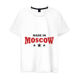 Мужская футболка хлопок с принтом Made in Moscow в Санкт-Петербурге, 100% хлопок | прямой крой, круглый вырез горловины, длина до линии бедер, слегка спущенное плечо. | made in moscow | москва | москвич | сделано в москве