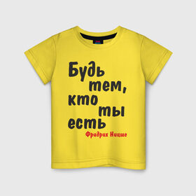 Детская футболка хлопок с принтом Будь тем, кто ты есть. Ф.Ницше в Санкт-Петербурге, 100% хлопок | круглый вырез горловины, полуприлегающий силуэт, длина до линии бедер | Тематика изображения на принте: мудрость | философ | фраза | цитата