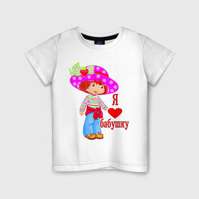 Детская футболка хлопок с принтом Я люблю бабушку в Санкт-Петербурге, 100% хлопок | круглый вырез горловины, полуприлегающий силуэт, длина до линии бедер | Тематика изображения на принте: бабуля | бабушка | внучка | семья