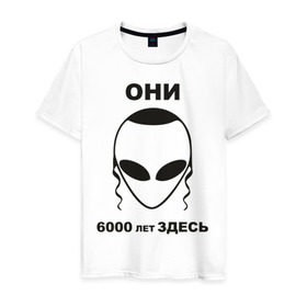 Мужская футболка хлопок с принтом Они здесь в Санкт-Петербурге, 100% хлопок | прямой крой, круглый вырез горловины, длина до линии бедер, слегка спущенное плечо. | гуманоид | израиль | инопланетянин | нло | они здесь | пейсики | пейсы | пришельцы