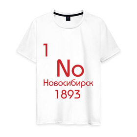 Мужская футболка хлопок с принтом Химические Элементы в Санкт-Петербурге, 100% хлопок | прямой крой, круглый вырез горловины, длина до линии бедер, слегка спущенное плечо. | Тематика изображения на принте: город | новосиб | новосибирск | нск | химический | химия | элемент