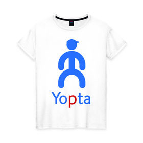 Женская футболка хлопок с принтом Yopta в Санкт-Петербурге, 100% хлопок | прямой крой, круглый вырез горловины, длина до линии бедер, слегка спущенное плечо | yota | yotas | ёта