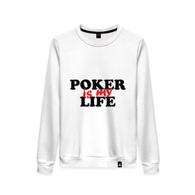 Женский свитшот хлопок с принтом Poker is My Life в Санкт-Петербурге, 100% хлопок | прямой крой, круглый вырез, на манжетах и по низу широкая трикотажная резинка  | my life | poker | poker is my life | жизнь | игра | игры | карточные игры | моя жизнь | покер
