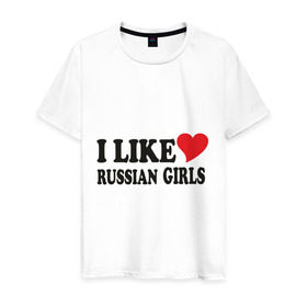Мужская футболка хлопок с принтом I like russian girls в Санкт-Петербурге, 100% хлопок | прямой крой, круглый вырез горловины, длина до линии бедер, слегка спущенное плечо. | girls | russia | девочки | девушки | люблю русских девушек | россия | русские | русские девушки