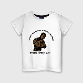 Детская футболка хлопок с принтом Boxing Мухаммед Али в Санкт-Петербурге, 100% хлопок | круглый вырез горловины, полуприлегающий силуэт, длина до линии бедер | 