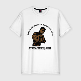 Мужская футболка премиум с принтом Boxing Мухаммед Али в Санкт-Петербурге, 92% хлопок, 8% лайкра | приталенный силуэт, круглый вырез ворота, длина до линии бедра, короткий рукав | Тематика изображения на принте: 