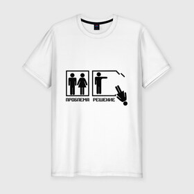 Мужская футболка премиум с принтом Решение проблемы (2) в Санкт-Петербурге, 92% хлопок, 8% лайкра | приталенный силуэт, круглый вырез ворота, длина до линии бедра, короткий рукав | 