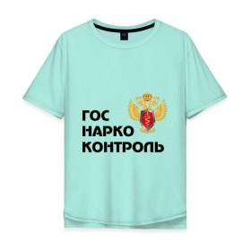 Мужская футболка хлопок Oversize с принтом Госнаркоконтроль в Санкт-Петербурге, 100% хлопок | свободный крой, круглый ворот, “спинка” длиннее передней части | гнк