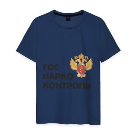 Мужская футболка хлопок с принтом Госнаркоконтроль в Санкт-Петербурге, 100% хлопок | прямой крой, круглый вырез горловины, длина до линии бедер, слегка спущенное плечо. | гнк | мвд | милиция