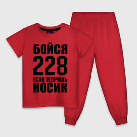 Детская пижама хлопок с принтом Бойся 228 в Санкт-Петербурге, 100% хлопок |  брюки и футболка прямого кроя, без карманов, на брюках мягкая резинка на поясе и по низу штанин
 | rap |  228 | реп